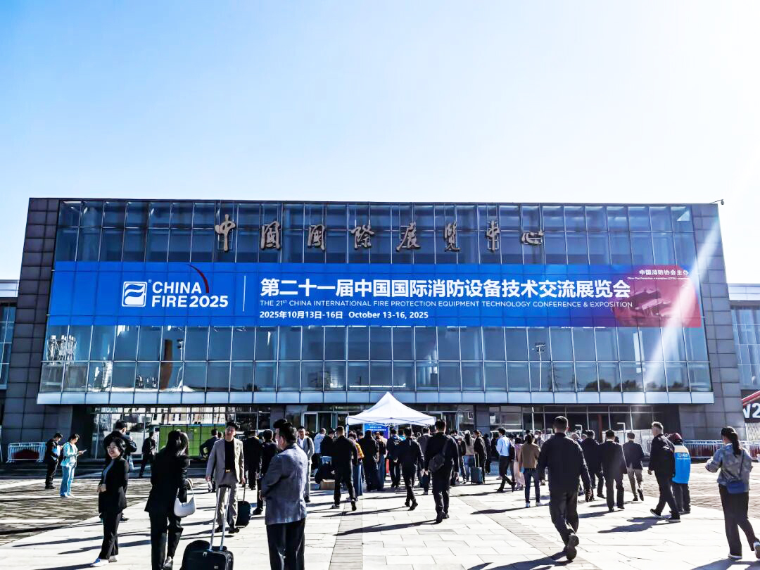 第二十一屆中國國際消防展圓滿結(jié)束，聯(lián)縱消防科技滿載而歸